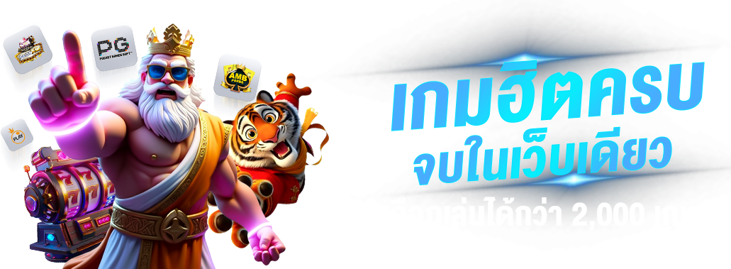 MMGOLD เว็บพนันที่มอบความมั่งคั่งดั่งทองคำ